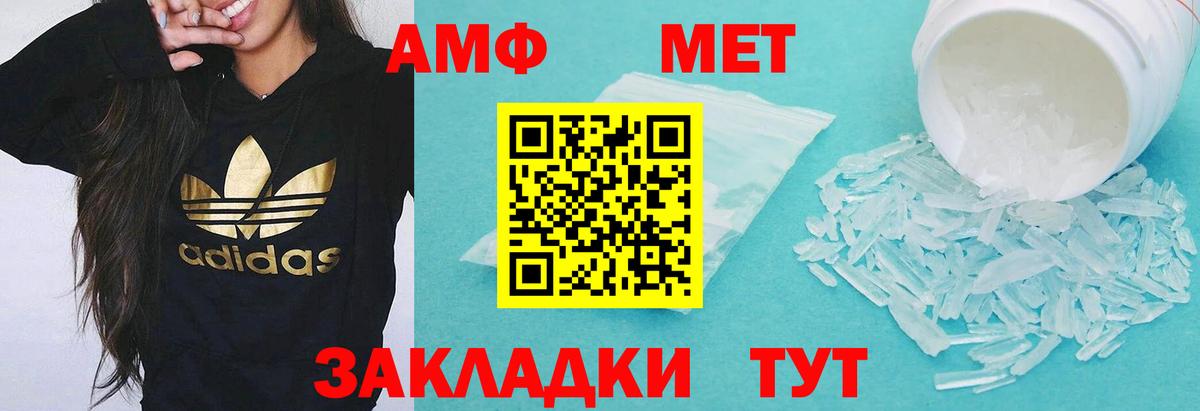 Amphetamine  Amphetamine VHQ  Вход с VPN  Амфетамин  Тихвин 