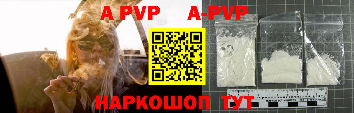 APVP СК КРИС  Вход с VPN  APVP кристаллы  Тихвин 
