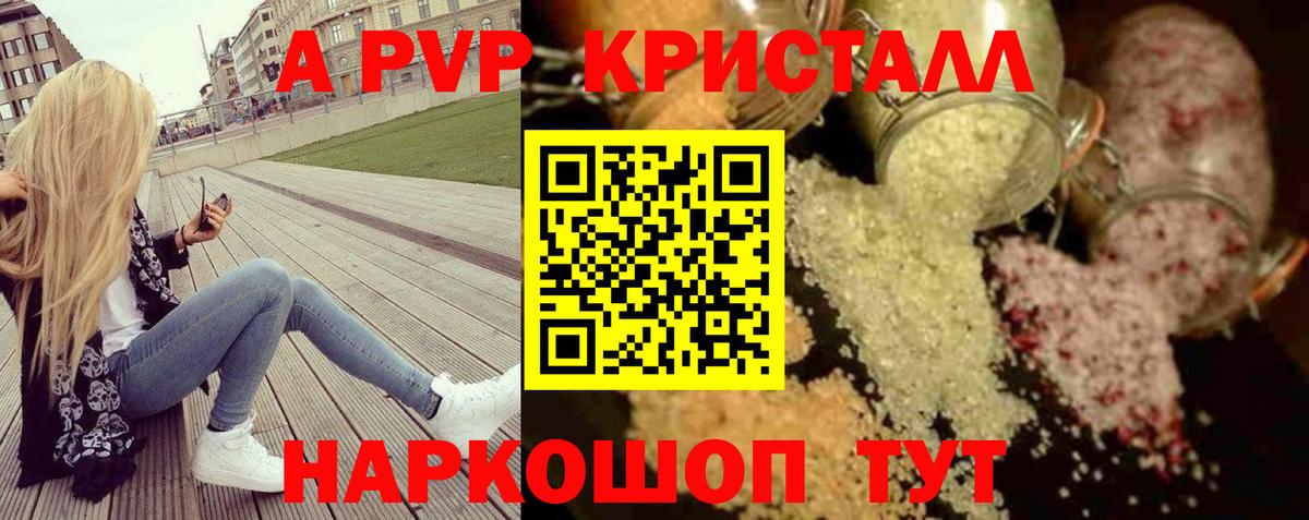Альфа ПВП VHQ Тихвин
