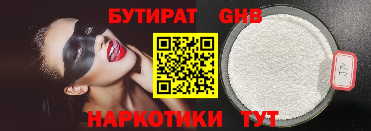 БУТИРАТ оксана Тихвин