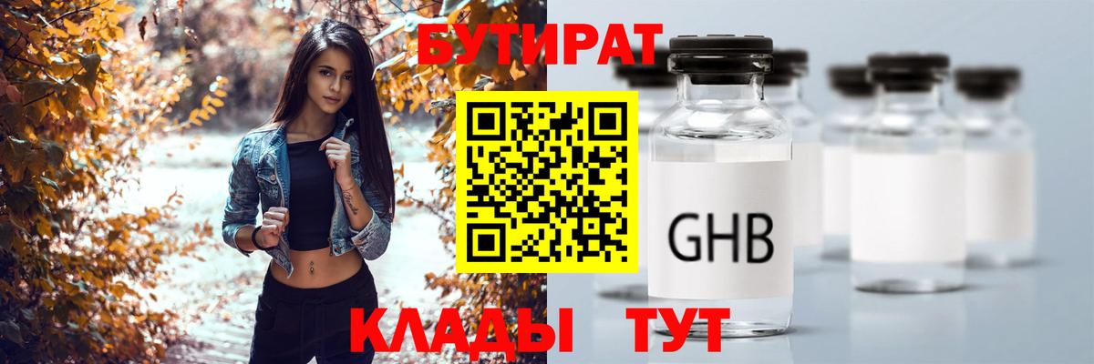 Тихвин  БУТИРАТ буратино  Вход с VPN 