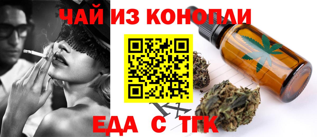 Cannafood марихуана Тихвин