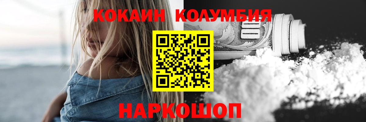 Cocaine FishScale Тихвин