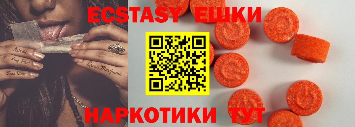 Ecstasy диски  Вход с VPN  Ecstasy Philipp Plein  Тихвин 