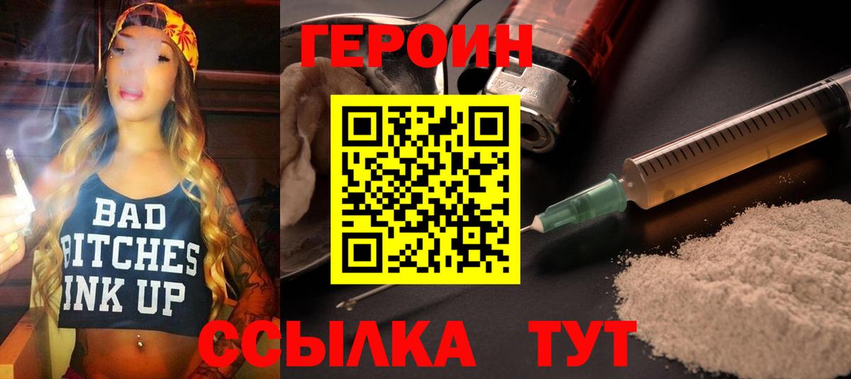 Тихвин  Героин хмурый  Героин  Вход с VPN 