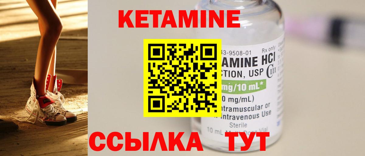 Кетамин VHQ Тихвин