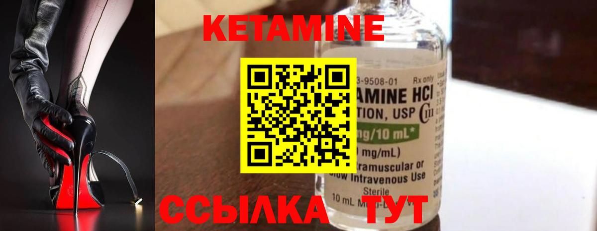 Кетамин ketamine  КЕТАМИН ketamine  Вход с VPN  Тихвин 