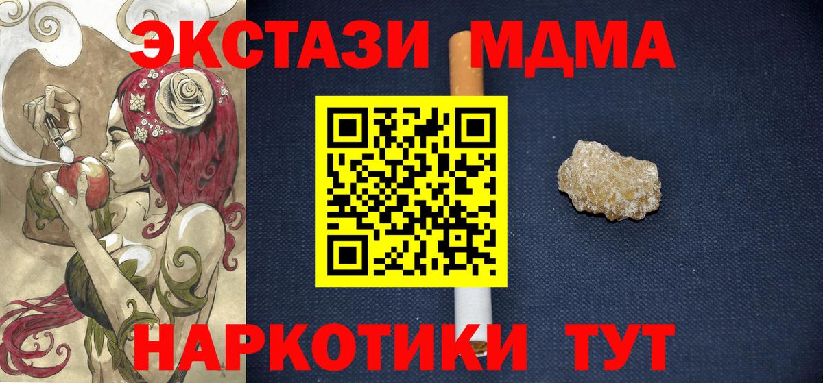 МДМА Molly  MDMA VHQ  Тихвин  Вход с VPN 